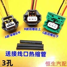 适配日产天籁阳光曲轴偏心轴传感器凸轮轴位置传感器插头线束接头