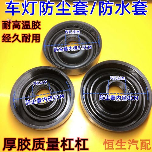 蓝瑟东南菱帅v3v6插头光灯泡胶套