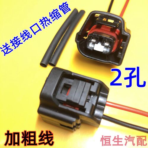 室外线束接头感应器插头