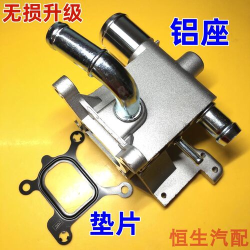 马自达6m3m5奔腾b70发动机水管座