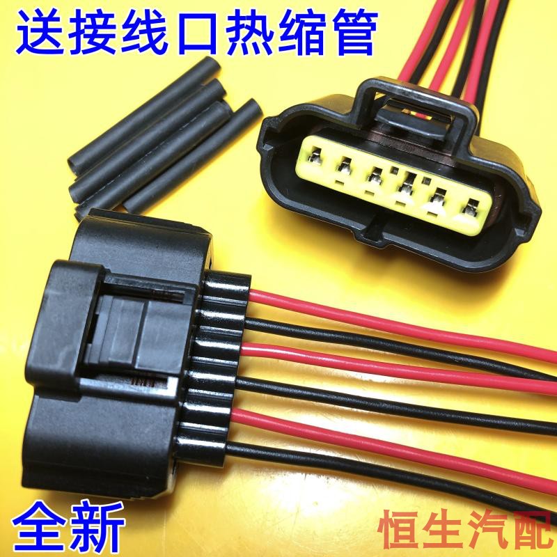 适配奇瑞瑞麒A5瑞虎A1优雅QQ6 A3电子油门踏板总成插头接头插座