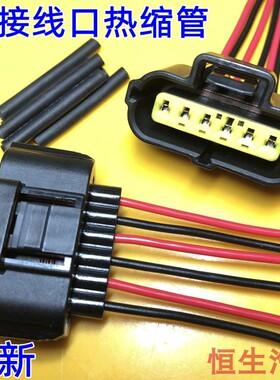 适配众泰SR7 T500 T700 T800 TS5大迈X5X7T600油门踏板线束插头