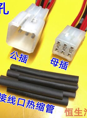 转向灯刹车灯线束插头接头