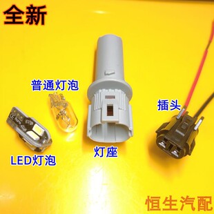 适配起亚福瑞迪高位刹车灯座插座后玻璃中间灯泡灯头插头LED灯泡