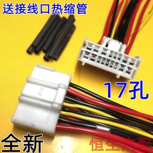 适配铃木维特拉羚羊雨燕天语SX4奥拓启悦利亚纳a6大灯开关线插头