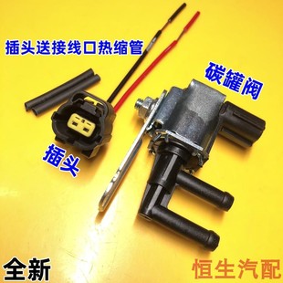 利亚纳1.6碳罐电磁阀线束插头 适配铃木北斗星浪迪1.4雨燕羚羊1.3