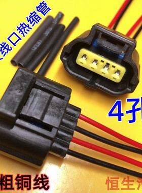 适配丰田霸道佳美V6VCV10MCV10凌志节气门位置传感器插头接头
