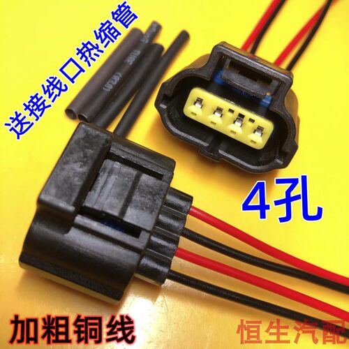 节气门位置传感器插头接头