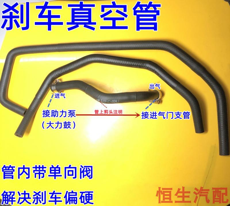 刹车助力泵管带单向阀