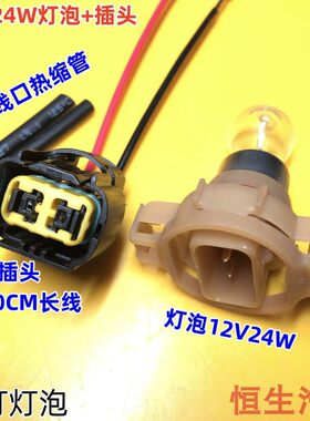 适配海马S7海福星福美来四代启辰D50福特锐界前雾灯泡PSX24W灯泡