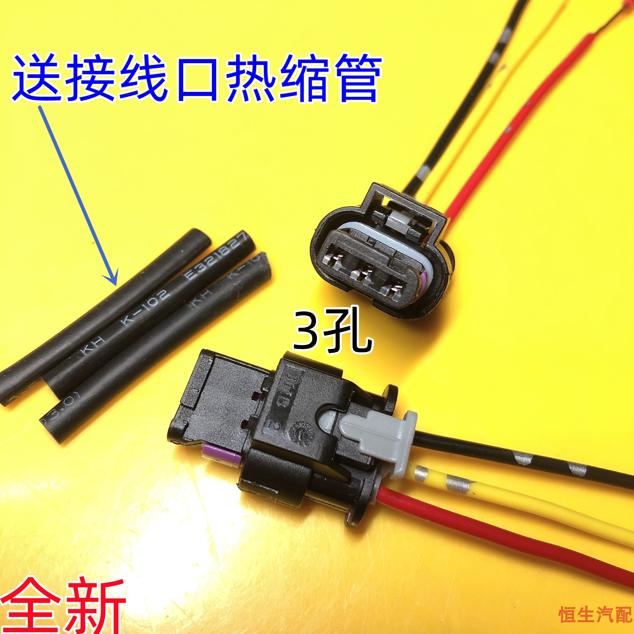 偏心轴位置传感器感应器线束插头