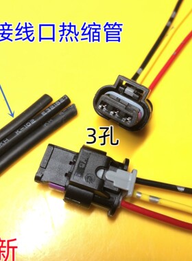 适配奔腾B30X40电子水泵新能源EV200 红旗H7混动冷却水泵线束插头