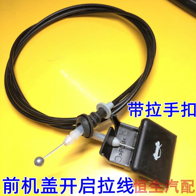 B50B70引擎盖拉线马6马3前盖拉线
