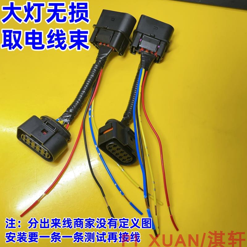 无损取电线束插头接头