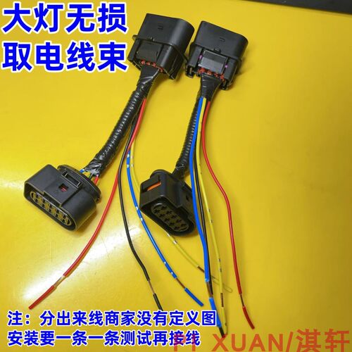 无损取电线束插头接头