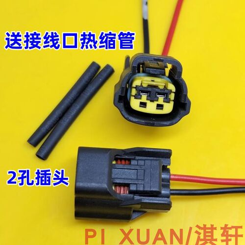 适配现代悦纳领动索九新K2起亚KX3KX5 蜗牛鸣笛喇叭插头线束接头