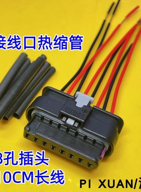 适配奔驰GLC200 C260L W221 S3003 4 5 600 ACC雷达线束插头接头