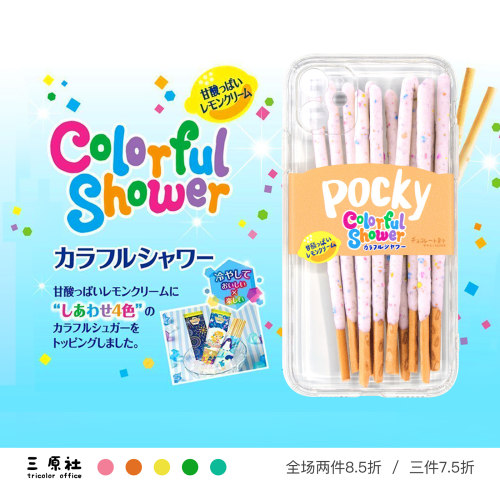 原创可爱适用苹果安卓TPU软壳