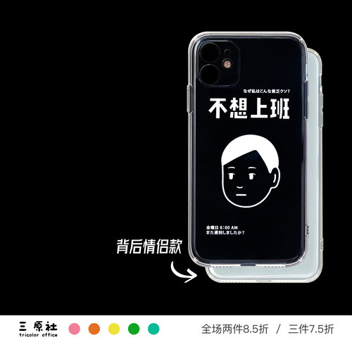 日式插画适用于苹果/安卓TPU软壳