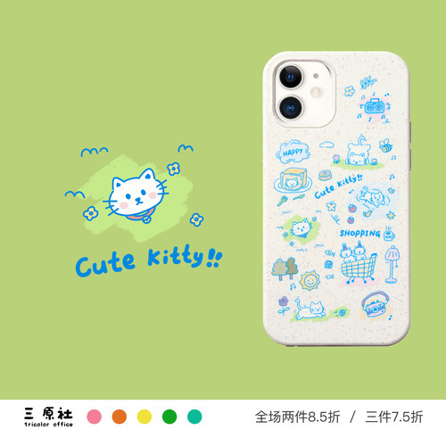原创设计 可爱 猫猫 购物 花朵 猫咪日常 插画 降解手机壳 适用苹果 iPhone 17/16/15/14/13/12 Pro Max