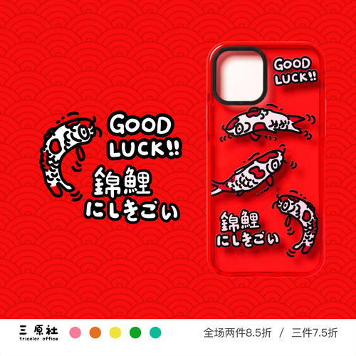 好晕锦鲤插画适用于苹果TPU软壳