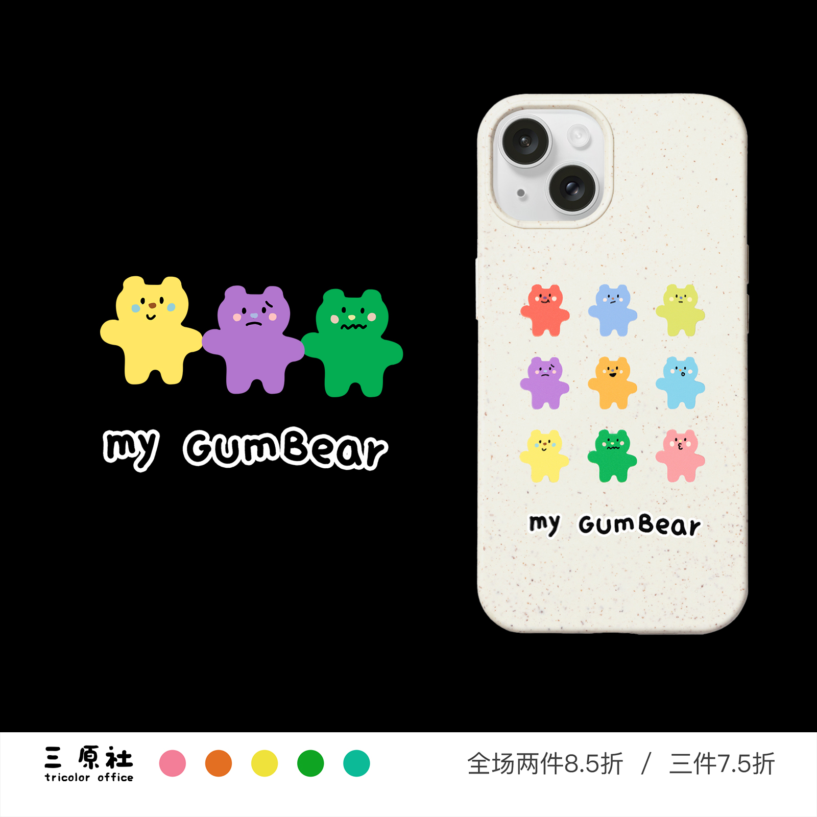原创设计 果冻 小熊 果冻熊 可爱插画 降解手机壳 适用苹果 iPhone 17/16/15/14/13/12 Pro Max Plus Mini