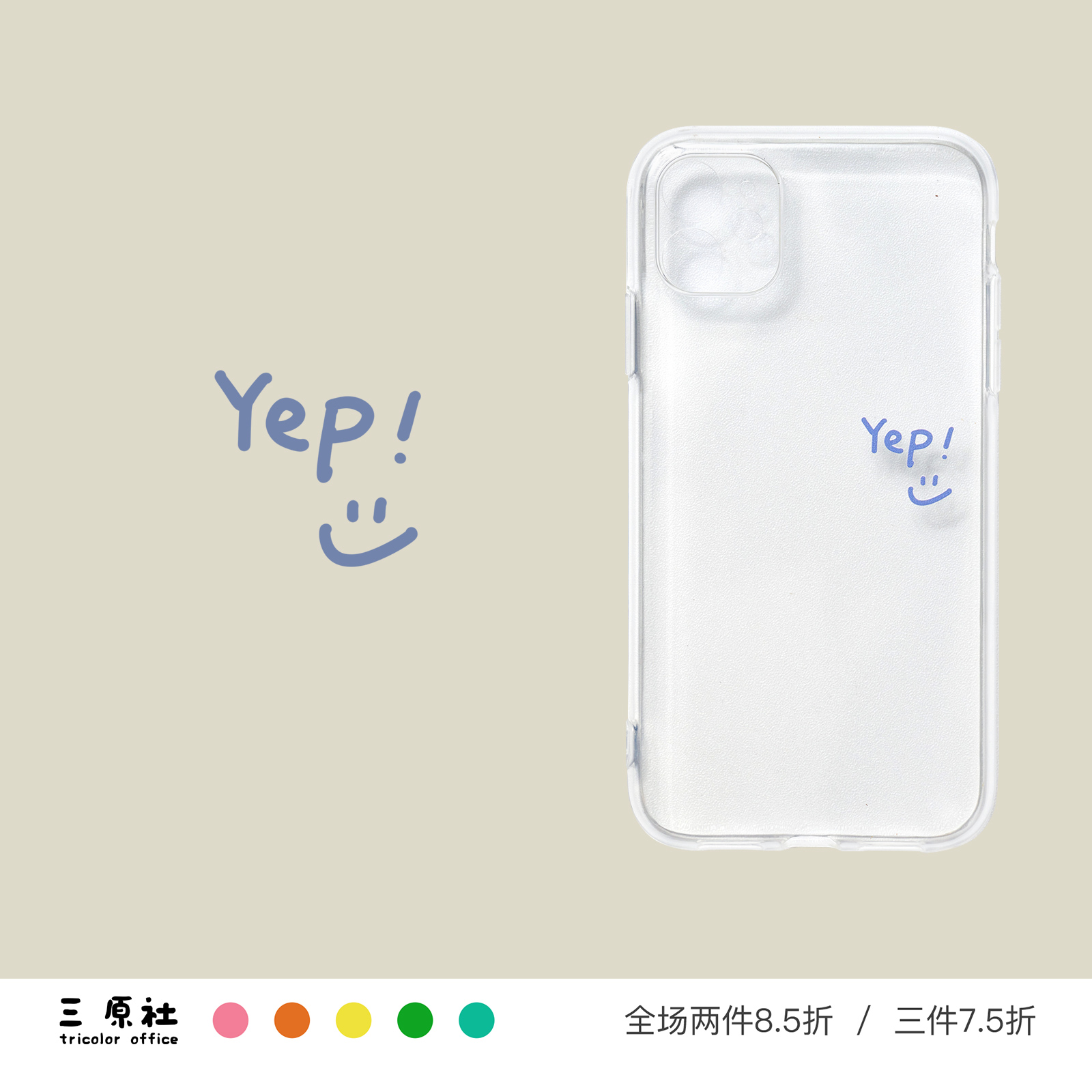 原创可爱适用于苹果/安卓TPU软壳