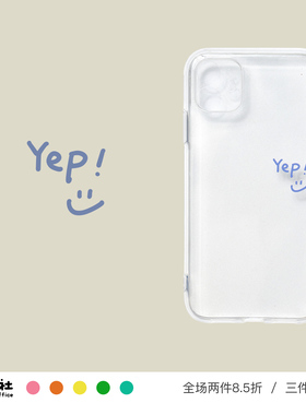 原创设计 是的呀 可爱手机壳 软壳 适用于苹果 iPhone 17/16/15/14/13/12 Pro Max Plus Mini 安卓