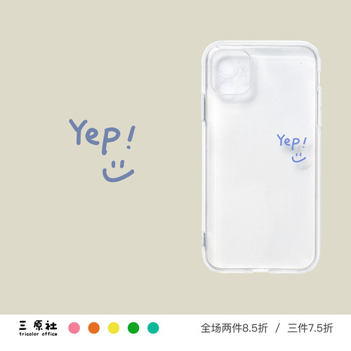 简约可爱适用苹果安卓TPU软壳