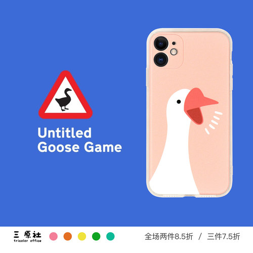 游戏同人适用苹果安卓TPU软壳
