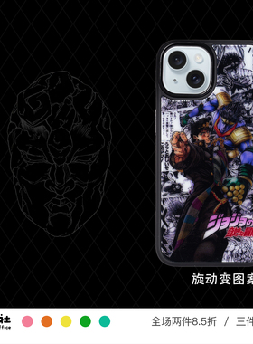 漫画动画同人 JOJO 白金之星 空条承太郎 动态变化 光栅手机壳 适用于苹果 iPhone 17/16/15/14/13 Pro Max