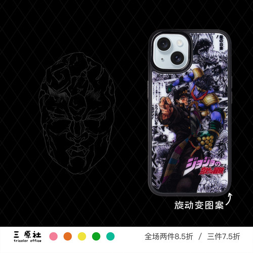 动漫同人适用苹果光栅手机壳