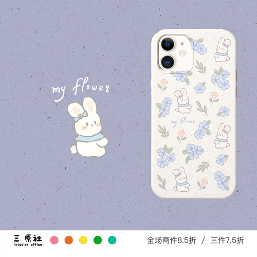 原创设计 紫罗兰 兔兔 可爱 清新 插画 降解手机壳 适用苹果 iPhone 17/16/15/14/13/12 Pro Max