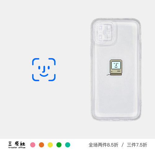 可爱创意适用苹果安卓TPU软壳