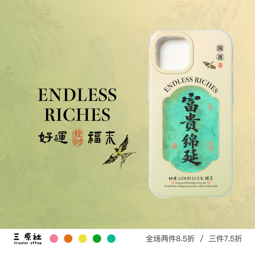 富贵绵延发财适用苹果IMD金光壳