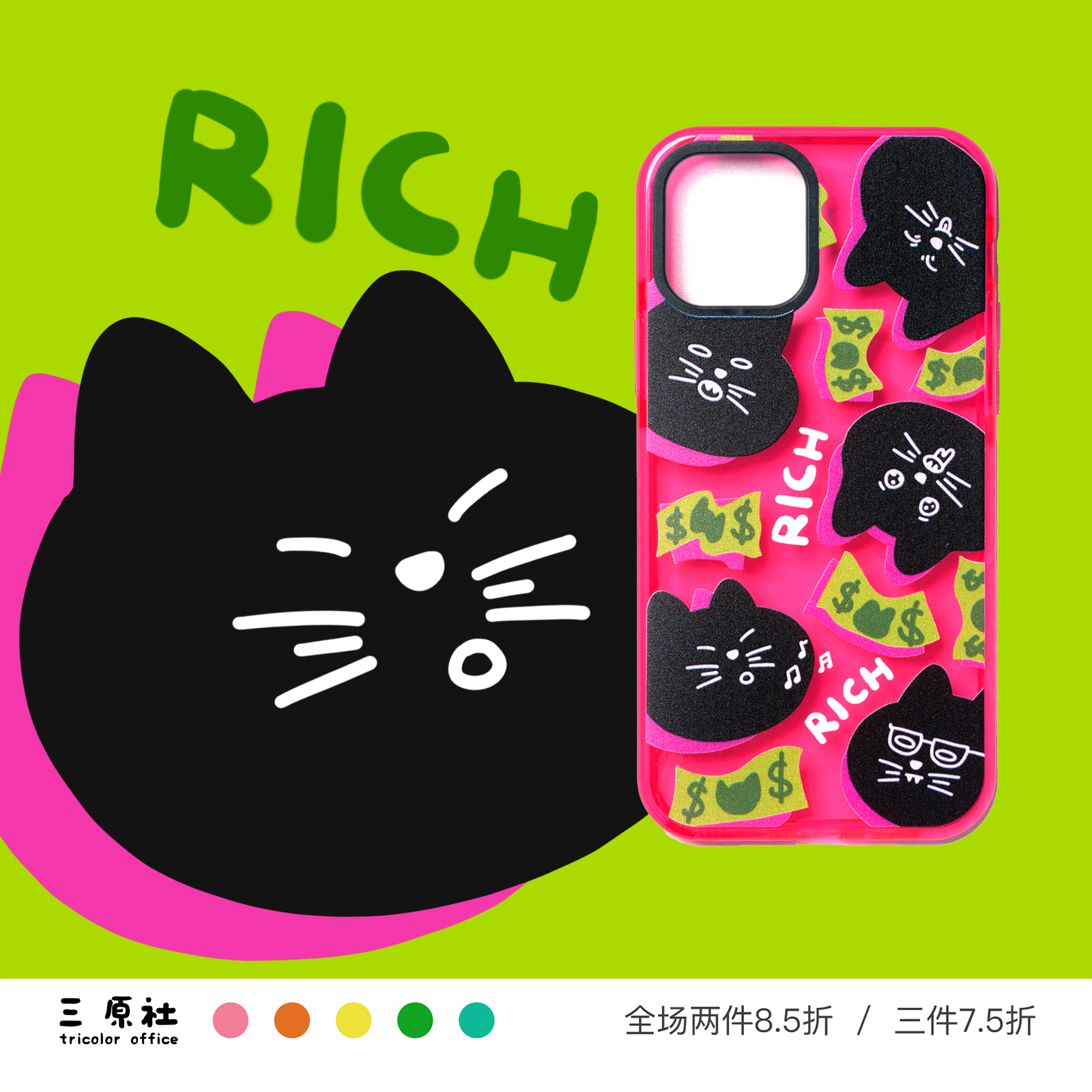 搞笑猫咪插画适用于苹果TPU软壳