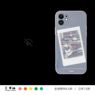 iPhone Pro 创意敏感信息 适用苹果 隐私 Max Plus ins风半透明手机壳 个性 原创设计 Mini