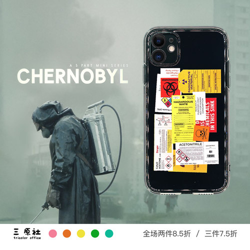 ins风废土适用苹果安卓TPU软壳