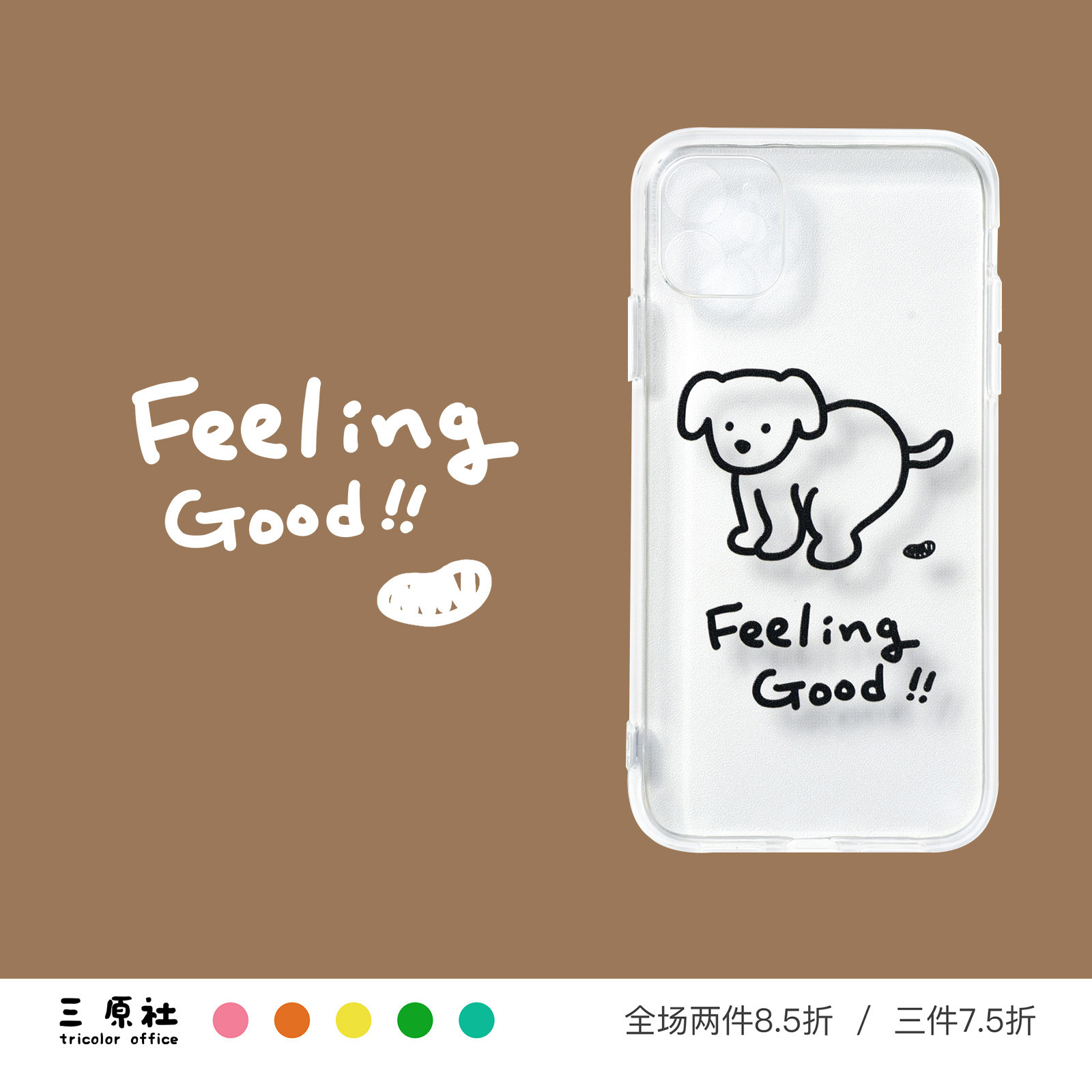 恶搞小狗适用iPhone安卓TPU软壳