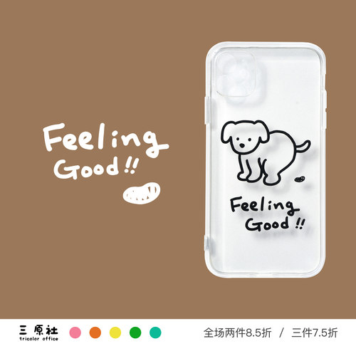 恶搞小狗适用iPhone安卓TPU软壳