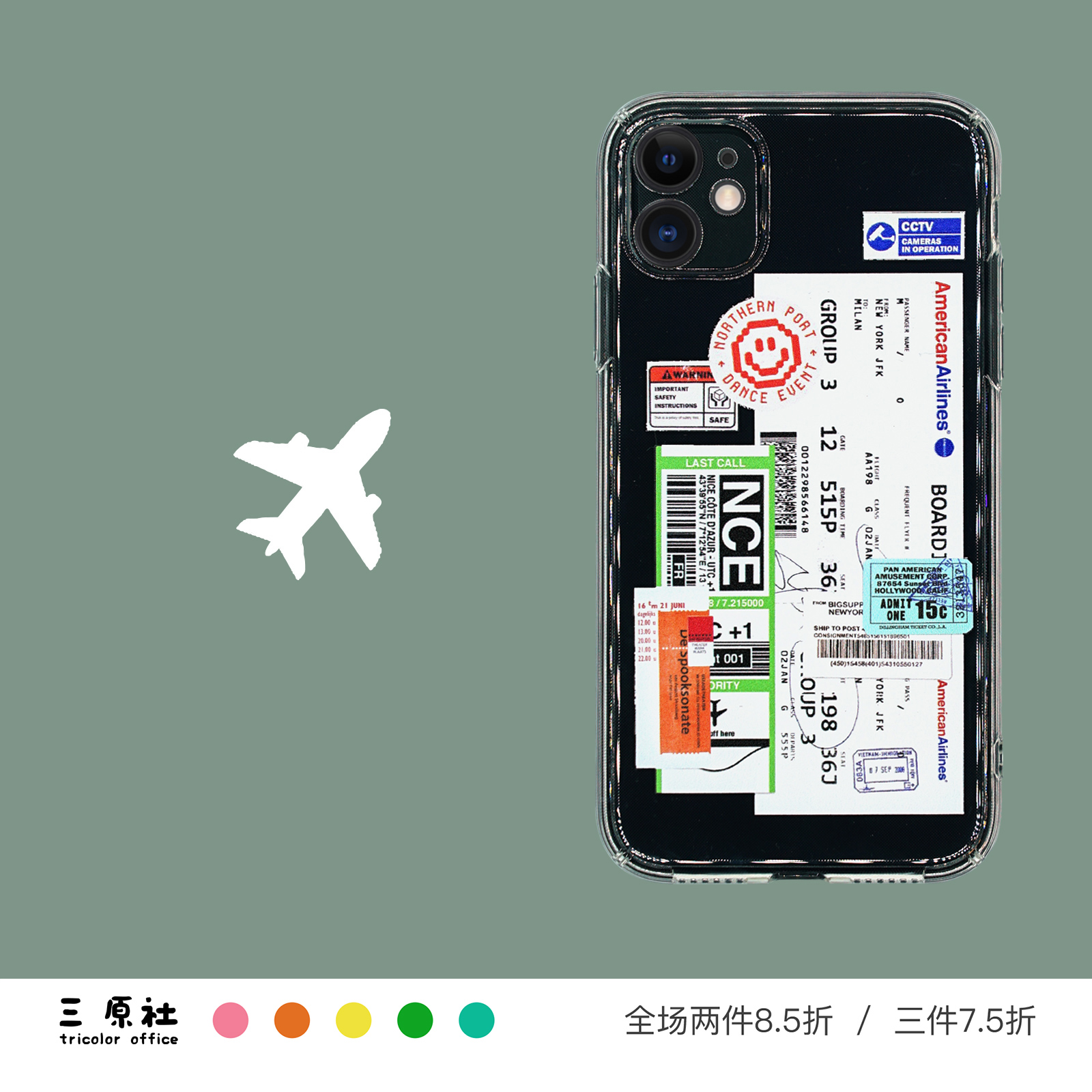 原创ins风适用苹果安卓TPU软壳