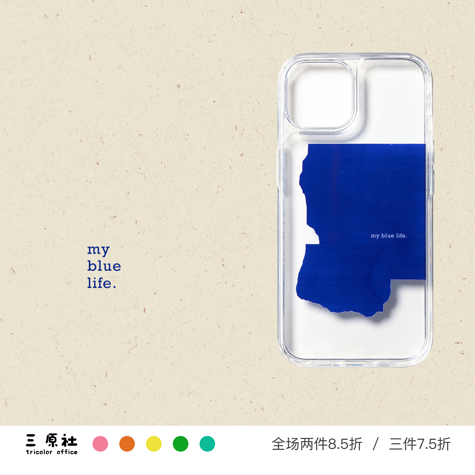 原创设计 INS风 简约 蓝调 亚克力TPU二合一透明手机壳 适用于 苹果 iPhone 16/15/14/13 Pro Max