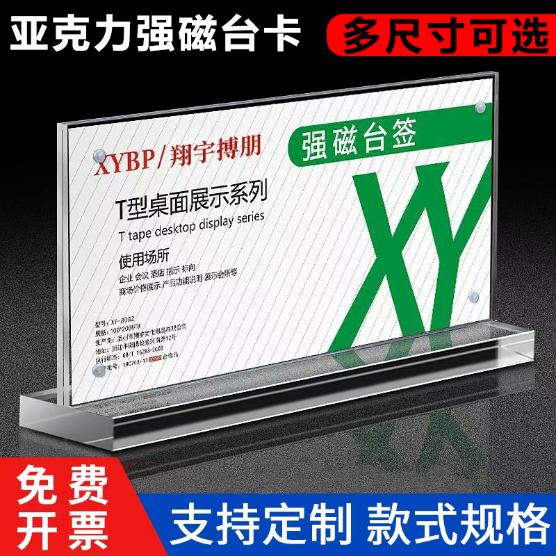 启禾强磁台卡a4a5定制