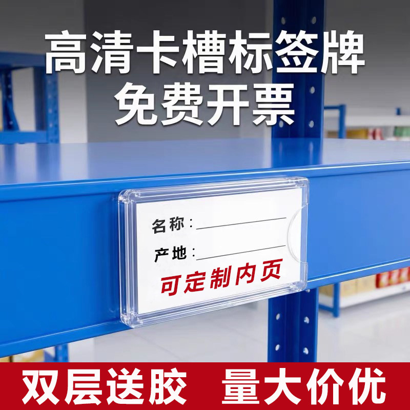 亚克力卡槽塑料插槽仓库货架分区标签标识牌药柜分类名字卡片插盒