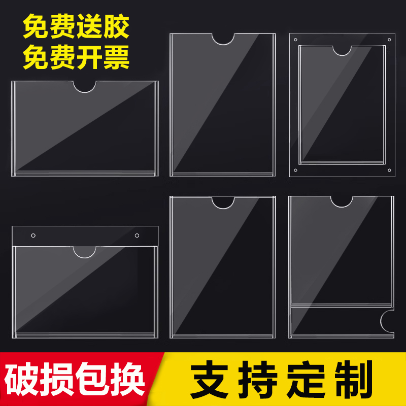 亚克力卡槽A4有机插槽3567寸插盒广告展示插卡单双层挂墙盒子定制 基础建材 亚克力板 原图主图