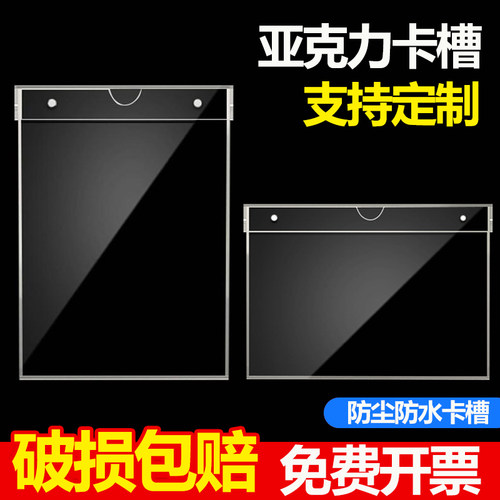 亚克力卡槽A4A5防尘防雨
