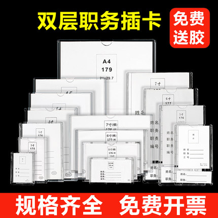 职务卡2寸3寸4寸5寸6寸7寸A4A5岗位牌有机塑料照片框贴墙插盒插槽