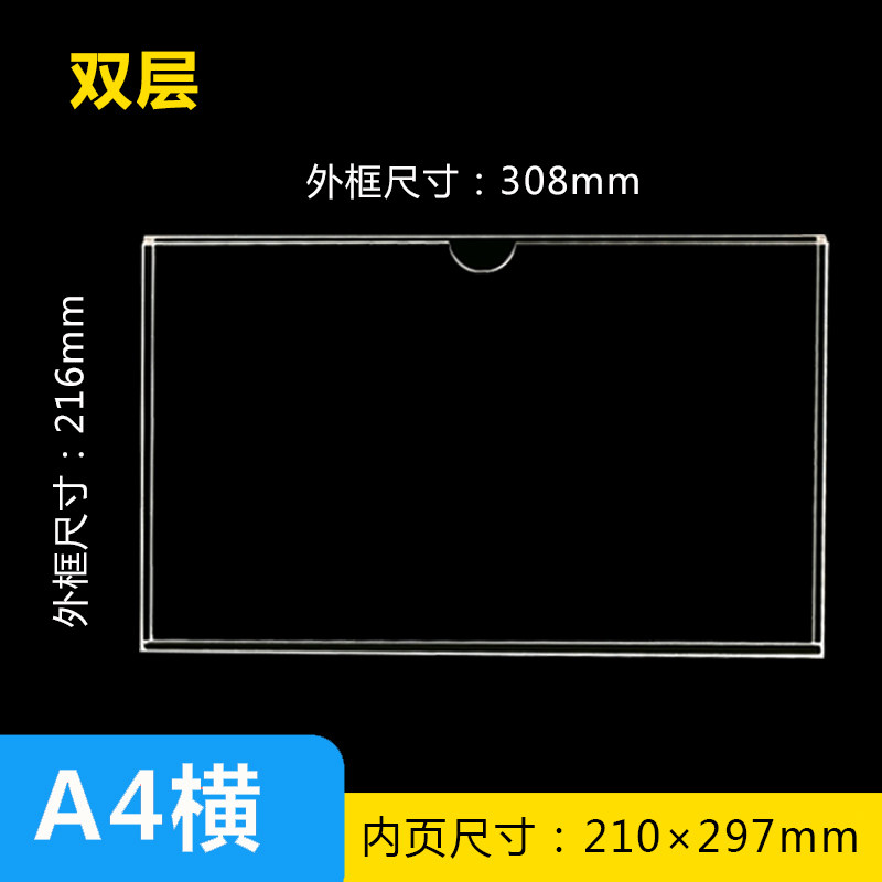 双层亚克力卡槽有机玻璃