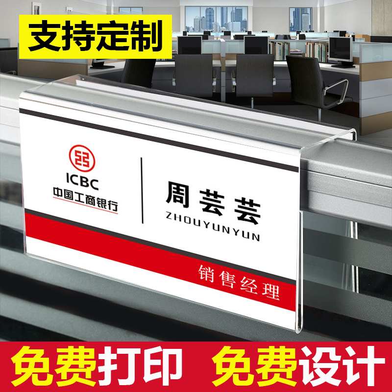 亚克力岗位牌办公桌双面屏风图片