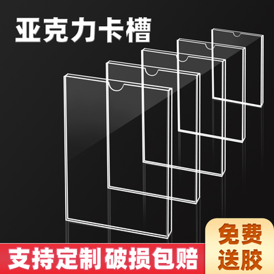 启禾双层亚克力a4a5卡槽插盒